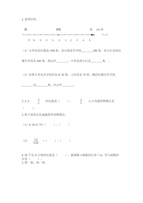 苏教版数学六年级下册试题期末模拟检测卷及答案【全优】.docx