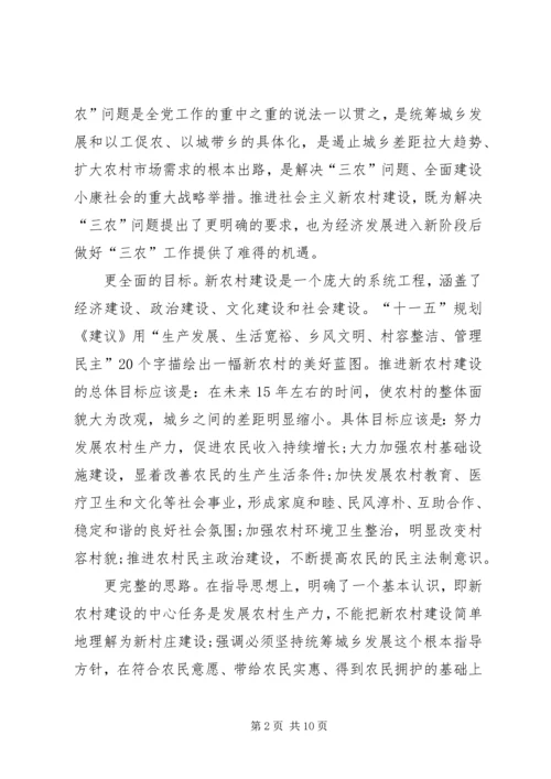 促进社会主义新农村建立.docx