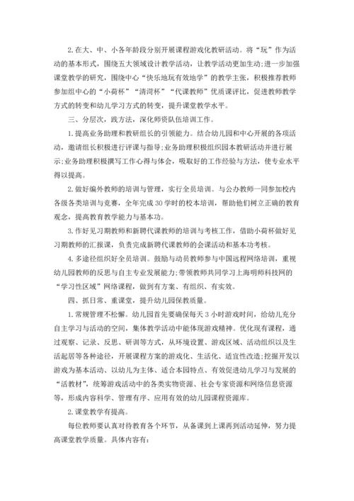 有关幼儿园教研工作计划集合8篇.docx