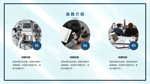 蓝色水彩色个人年终总结PPT模板