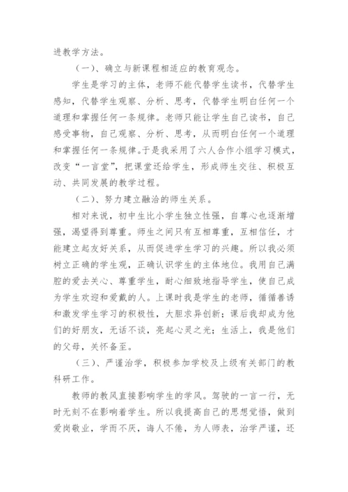 八年级英语教学总结_5.docx