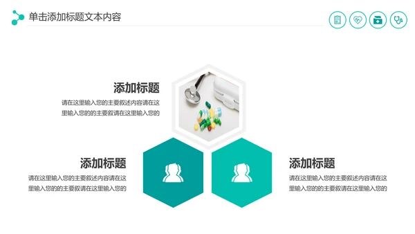医疗药品销售医药代表业绩年终总结报告PPT