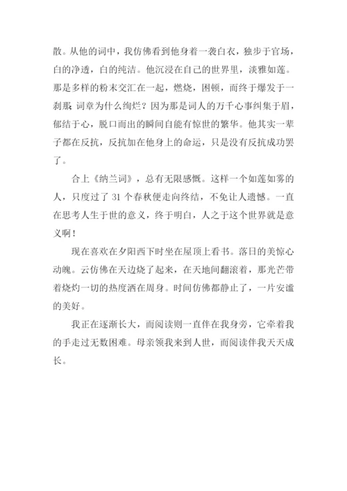 阅读伴我成长作文800字.docx