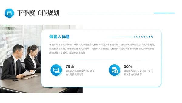 简约蓝色布局良机蓄势而上个人季度工作总结述职报告PPT模板