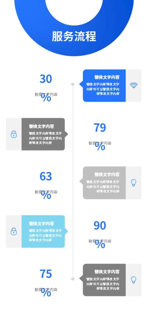商务风手机竖版企业宣传册公司简介画册PPT公司宣传