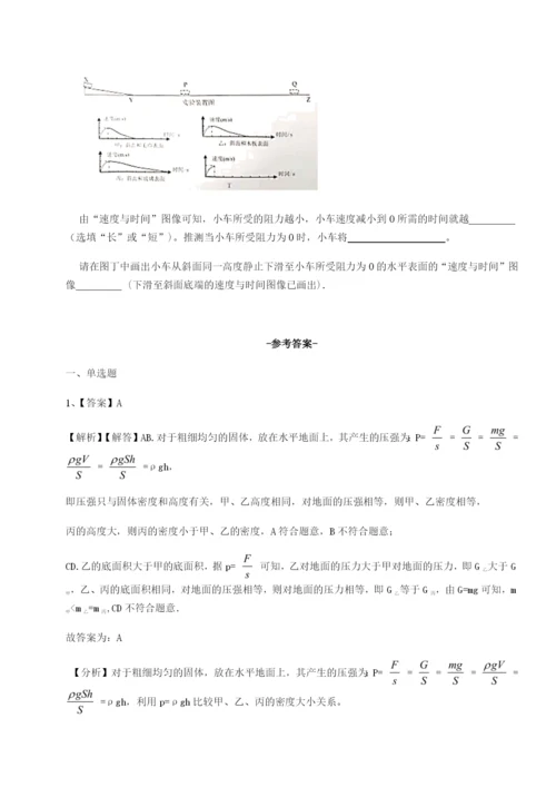 四川遂宁市第二中学物理八年级下册期末考试章节训练试题（含解析）.docx