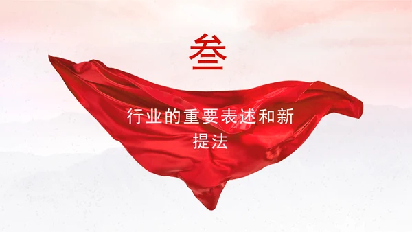 深度学习解读2025政府工作报告新变化新提法党课ppt