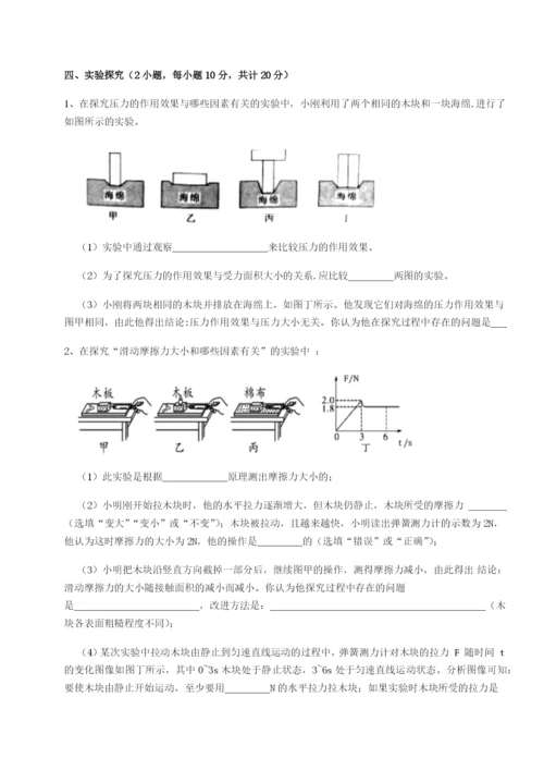 强化训练重庆市江津田家炳中学物理八年级下册期末考试定向测评B卷（详解版）.docx