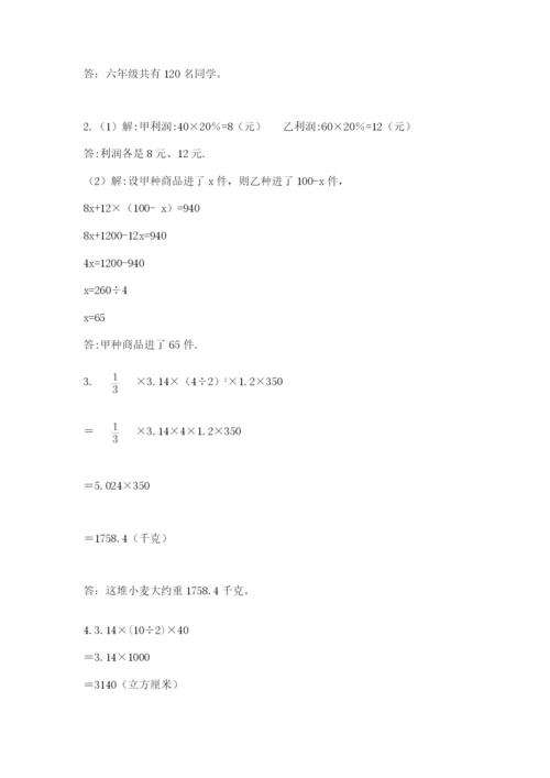 北师大版六年级数学下学期期末测试题带答案（考试直接用）.docx