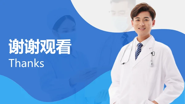 商务简约风医疗基础操作培训