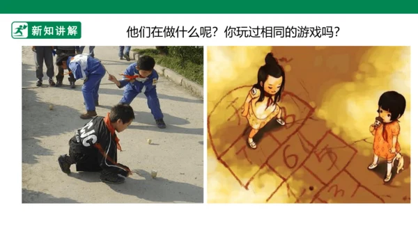 第十八课《童年》课件