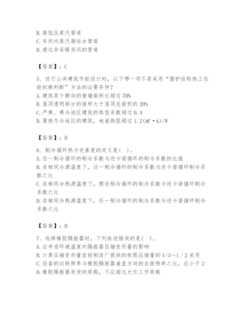 公用设备工程师之专业知识（暖通空调专业）题库精品带答案.docx