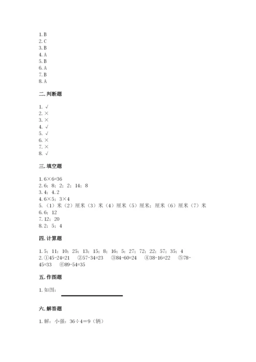 小学二年级上册数学期中测试卷附答案【夺分金卷】.docx