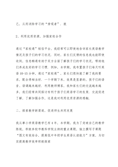 英语老师个人工作述职报告怎么写.docx