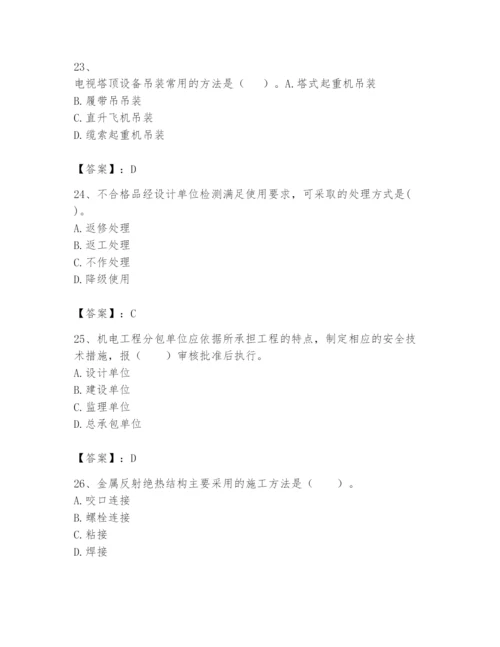 2024年一级建造师之一建机电工程实务题库（考点精练）.docx