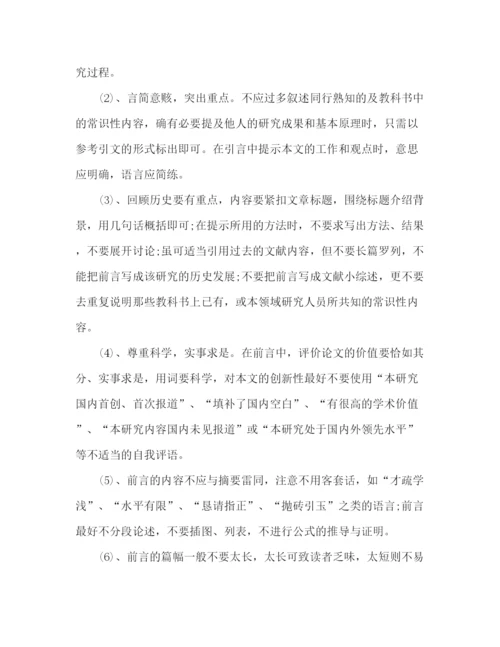 精编之个人工作总结范文格式工作总结格式介绍.docx