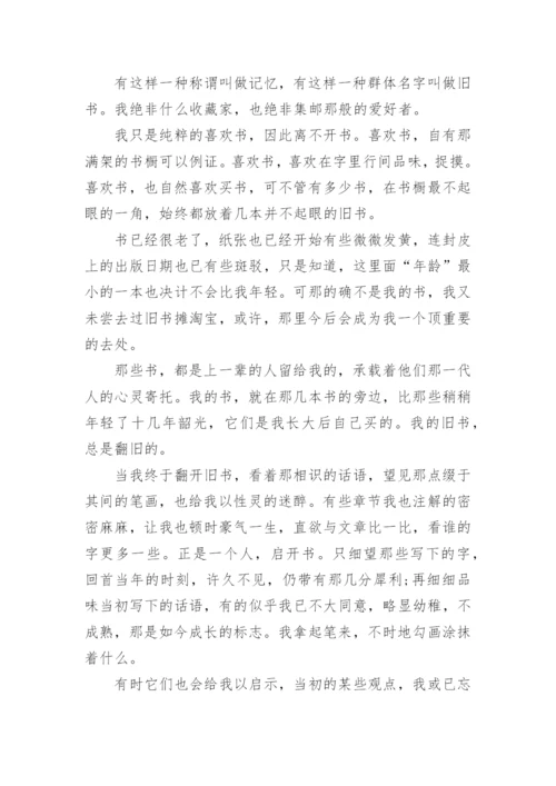 高考优秀议论文加评语.docx