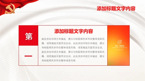 七一学习党史重温入党誓词永远忠诚于党ppt模板