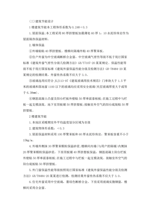 有关技术实习报告范文汇总9篇.docx