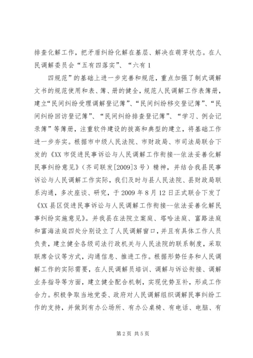 商务局三项重点工作汇报 (3).docx