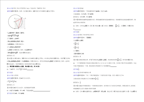 浙江省湖州市2022年中考数学试卷解析版