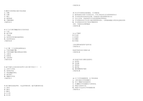 20222023年主治医师中级口腔颌面外科学中级代码：355考试题库全真模拟卷3套含答案试卷号7