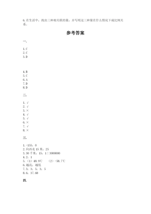 青岛版六年级数学下学期期末测试题附完整答案【夺冠系列】.docx