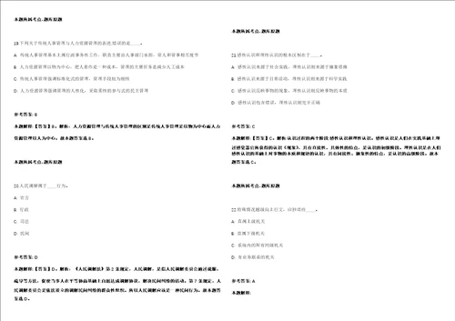 2022年03月安徽蚌埠固镇县消防救援大队招考聘用会计强化练习题带答案解析第506期