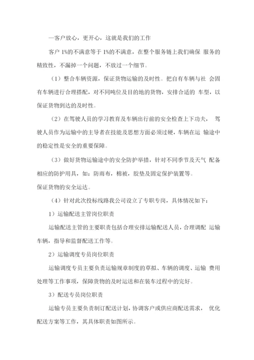 垃圾分类亭(箱)供货安装及售后服务方案.docx