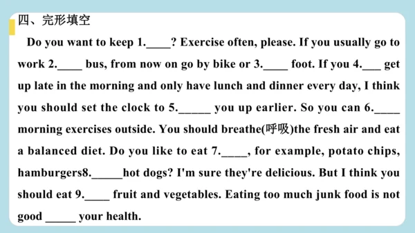 Unit 3 Keep Fit  Section B 随堂小测答案