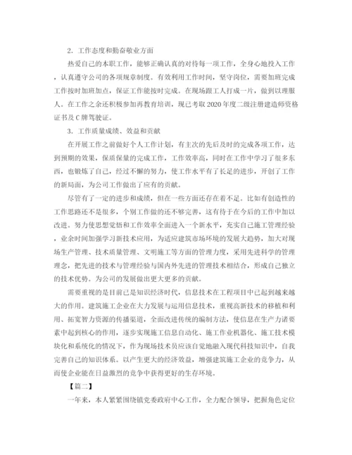 精编之个人工作总结格式范本.docx