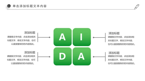 徒步运动绿色出行健康运动PPT模板