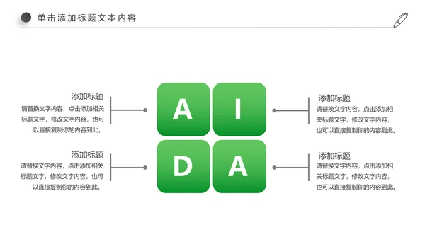 徒步运动绿色出行健康运动PPT模板
