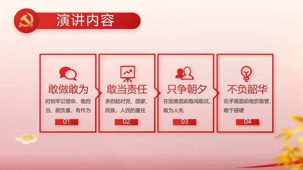 纪检监察党风廉政教育工作汇报ppt
