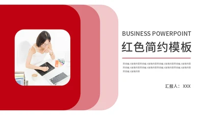 大气简约风红色五四青年节通用PPT模板