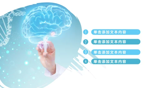精美大气医学医疗大脑研究报告动态ppt模板