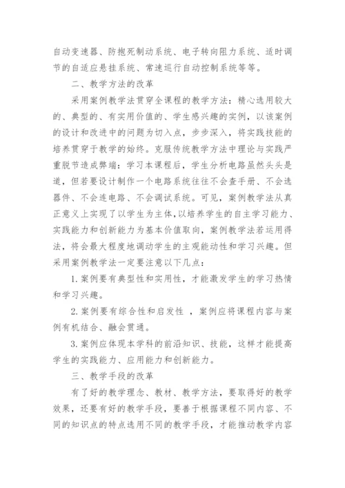 电气专业的论文.docx