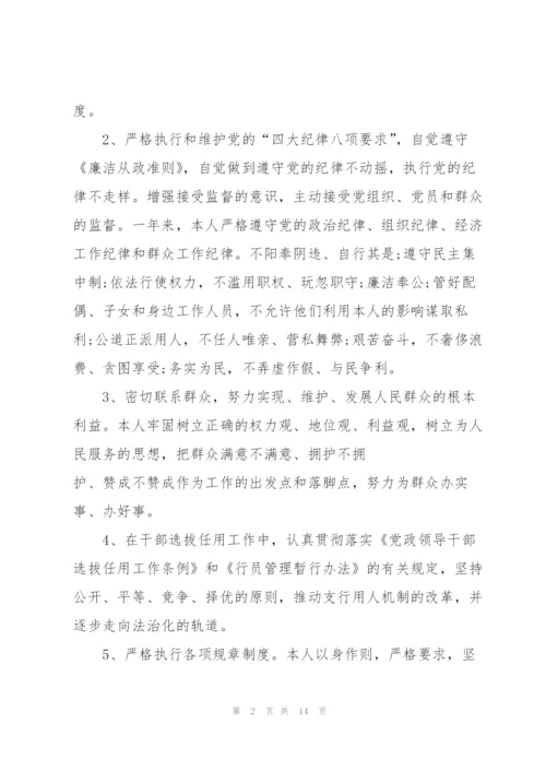 职员个人工作总结范本5篇.docx