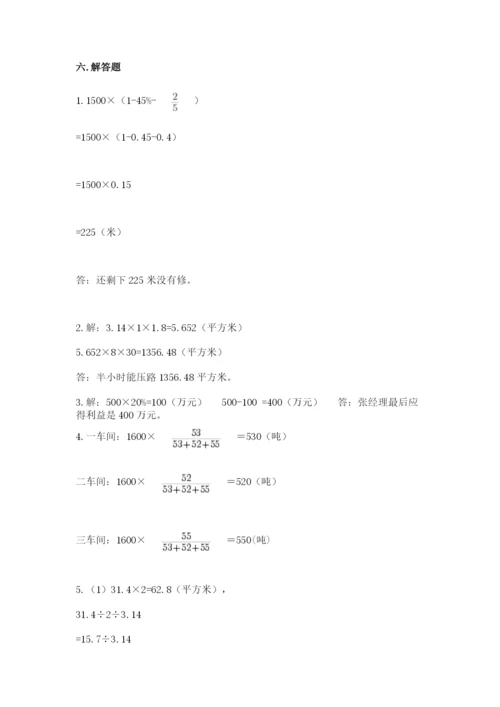 北师大版六年级下册数学 期末检测卷附答案（培优a卷）.docx