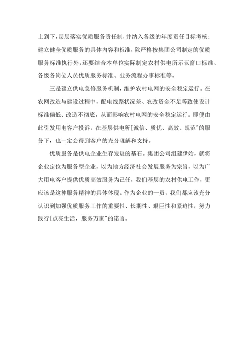 服务行业个人工作心得体会范文2022.docx
