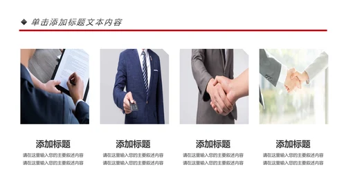 演讲比赛大赛主持人口才训练PPT模板