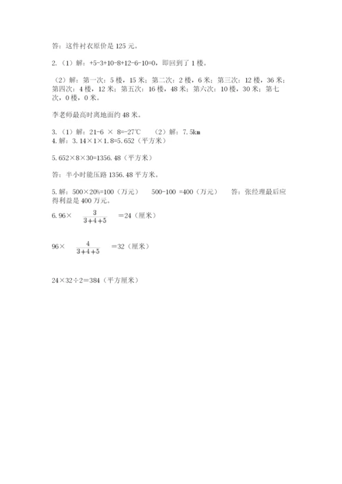 小升初数学期末测试卷含完整答案【各地真题】.docx