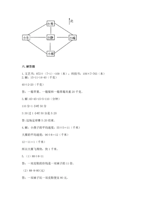 小学三年级下册数学期末测试卷【新题速递】.docx