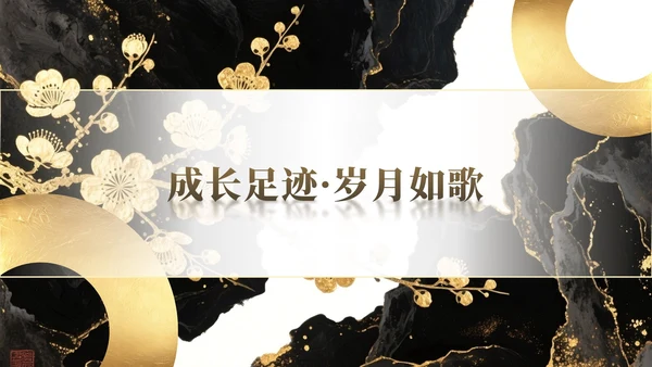 黄色金箔质感中国风升学答谢宴PPT模板
