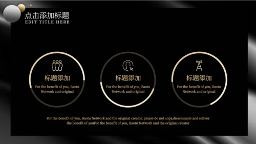 黑金风格商业计划书通用PPT模板