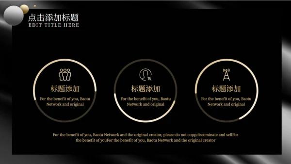 黑金风格商业计划书通用PPT模板
