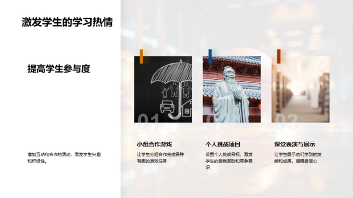 健康成长的体育课