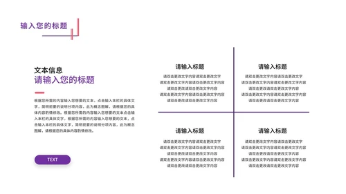 紫色简约风线条渐变企业宣传PPT模板