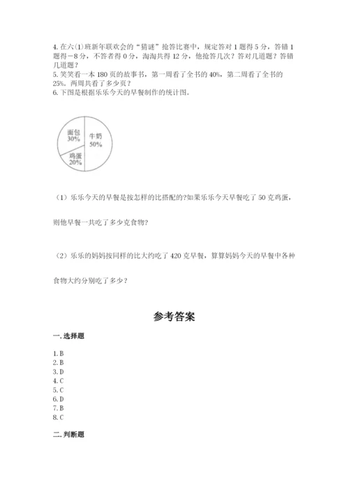 北师大版小学数学六年级下册期末检测试题（名师推荐）.docx