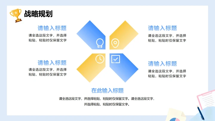 蓝色扁平商务插画风年终工作汇报PPT模板